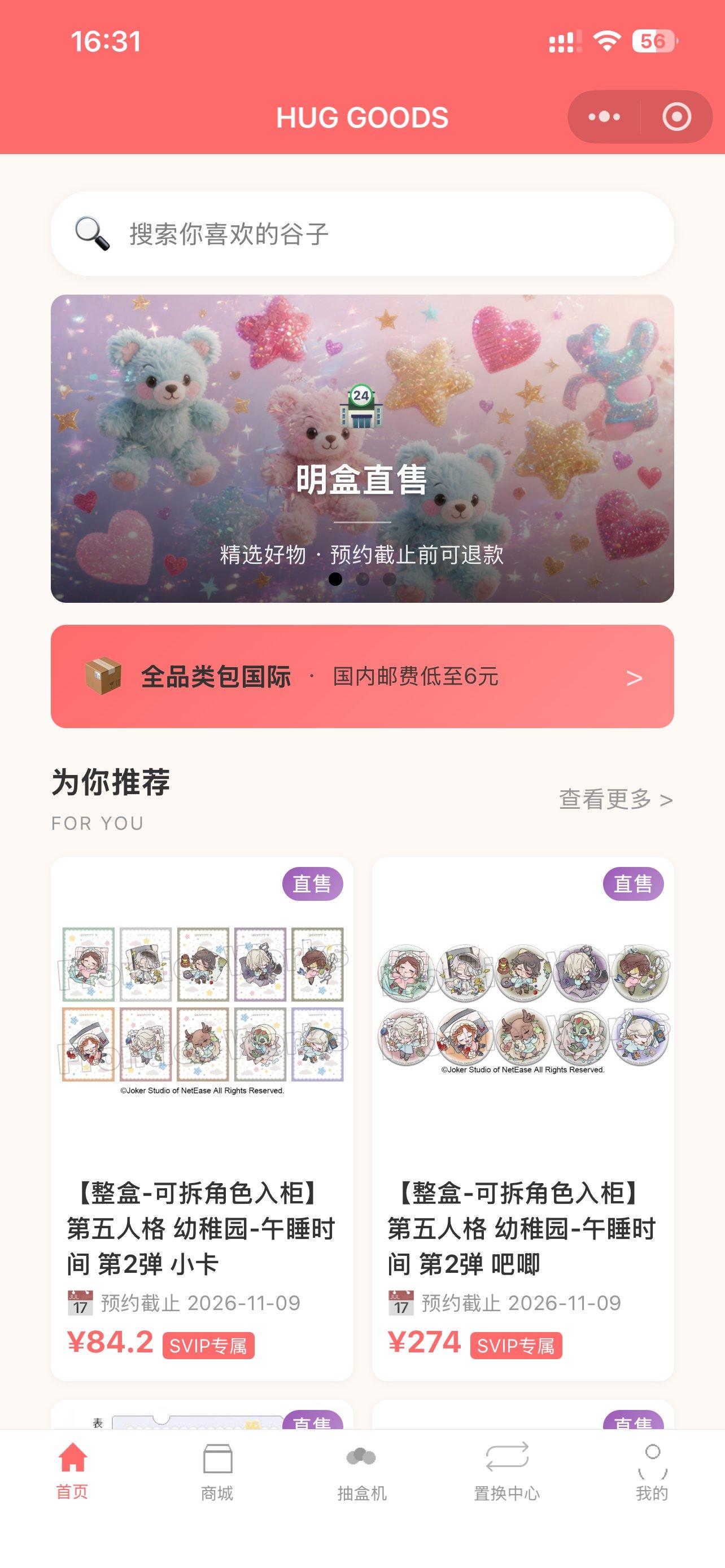 好个谷子
