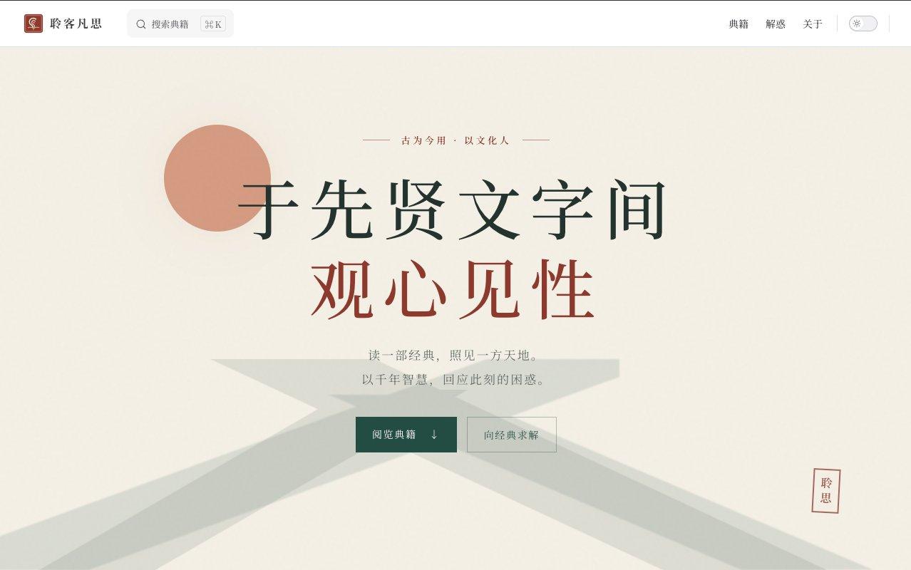 聆客凡思Linker.Fans